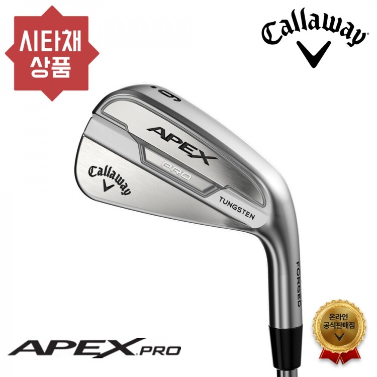 ★시타채★ 캘러웨이 APEX PRO 21 7번 아이언단품 GF
