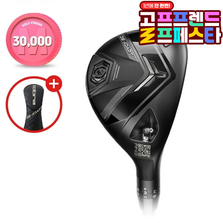 (10월 추가적립금)푸마코리아정품 코브라 25년 다크스피드 어댑트 DS-ADAPT 유틸리티 우드GF