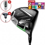 (10월 특가상품)캘러웨이코리아정품 캘러웨이 엘리트 (ELYTE) 엑스 X 남성용 드라이버 GF