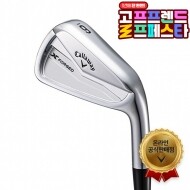 (10월 특가상품) 캘러웨이 24년 X FORGED 아이언세트 7개 GF