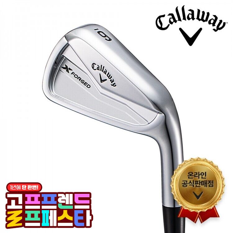 (10월 특가상품) 캘러웨이 24년 X FORGED 아이언세트 7개 GF