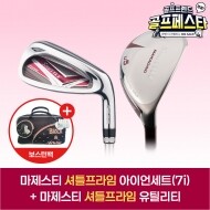 (앵콜 특가상품) 마제스티 23년 셔틀프라임 여성 아이언세트+셔틀프라임 유틸리티 GF