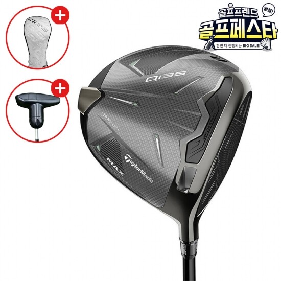 (창고대방출) 테일러메이드정품 QI35 MAX 드라이버 GF