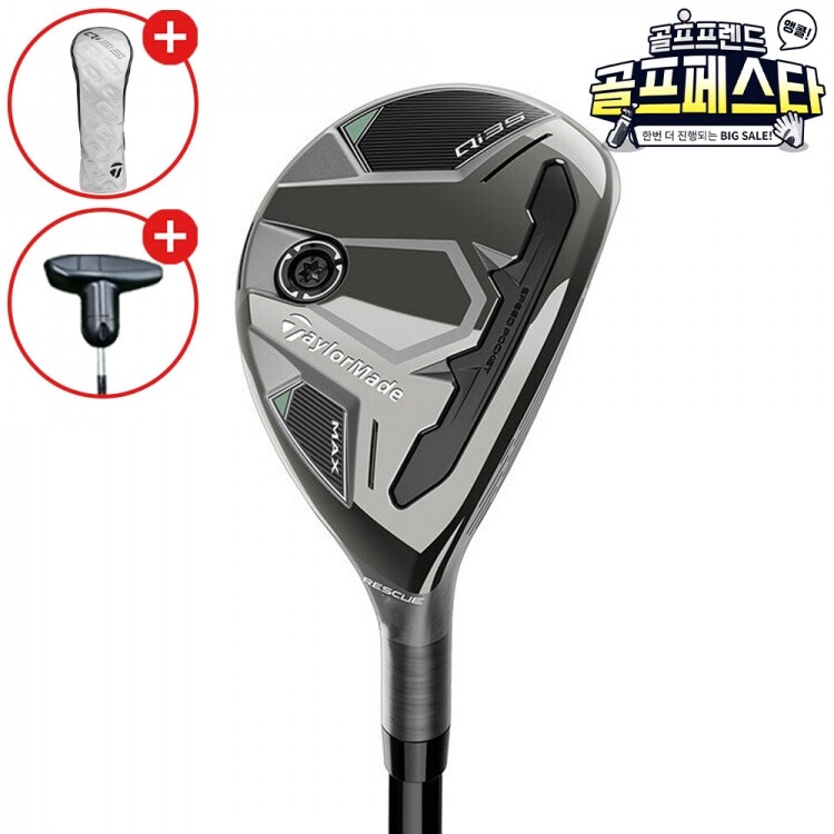 (앵콜 특가상품) 테일러메이드정품 QI35 MAX 유틸리티 GF