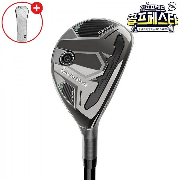 (창고대방출) 테일러메이드정품 QI35 MAX 유틸리티 GF