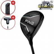 (앵콜 특가상품) 삼양인터내셔날정품 핑 G440 MAX 우드GF
