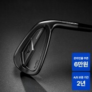 [쿠폰증정]한국미즈노정품 2026년 신형 MX 포지드 블랙에디션 남성 스틸 8개 아이언세트 GF