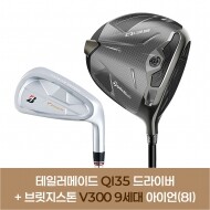 ★설맞이특가★ Qi35 드라이버 + V300 9 아이언세트 8개(5-S) NS PRO 950GH NEO R강도 GF