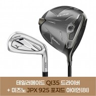 ★설맞이특가★ Qi35 드라이버 + JPX925 포지드 남성 아이언세트 8개 (I#5~SW) NEW NS PRO 950GH HT LIGHT STEEL S강도 GF