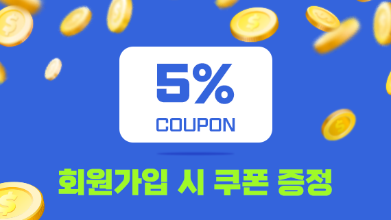 할인쿠폰